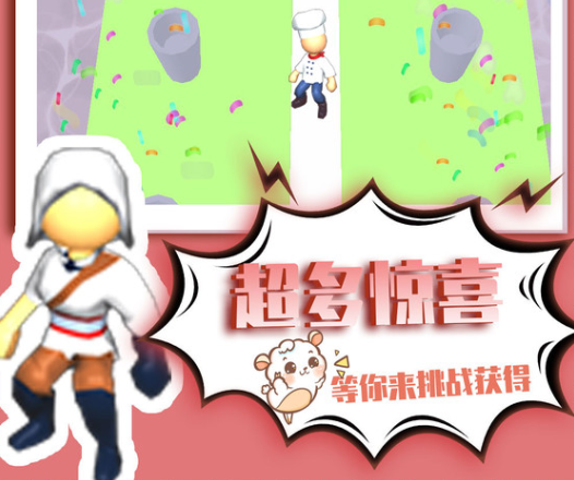 方块浪起来