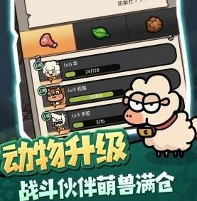 驯兽师模拟器
