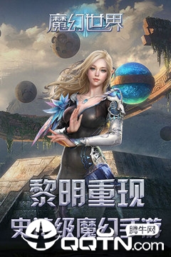 斗鱼魔幻世界手游首充号礼包领取,礼包哪里兑换的