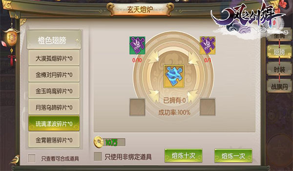 风之剑舞手游