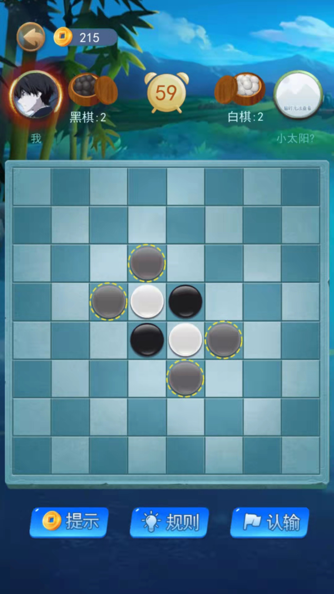 黑白棋大作战折扣版