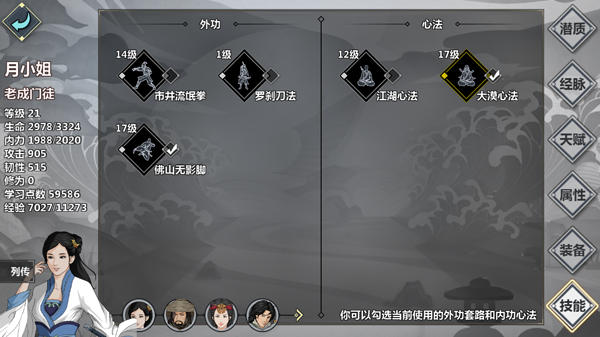 汉家江湖手游