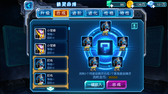 赛尔号超级英雄手游手机版