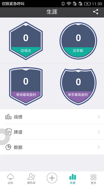 微扑克官方下载
