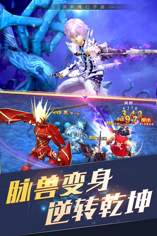 神圣联盟破解版无限元宝版,手游下载安装教程