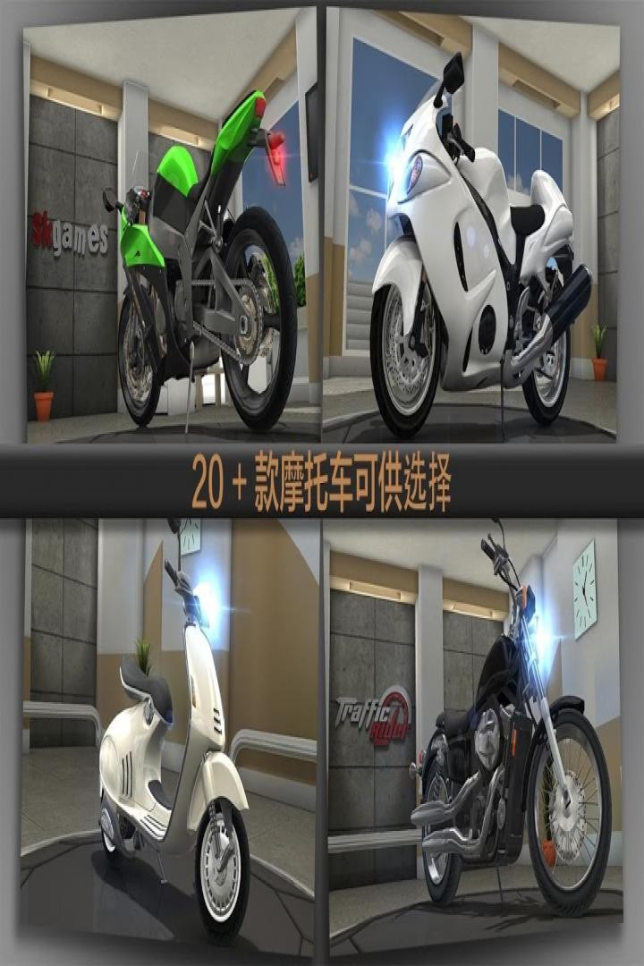 公路骑手Traffic Rider折扣版