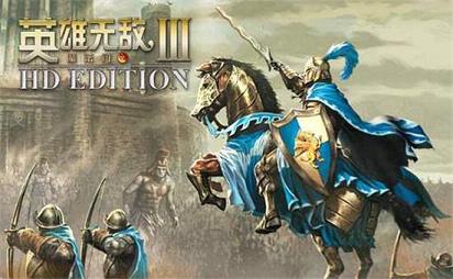 魔法门之英雄无敌战争纪元