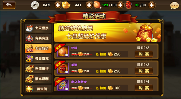 少年群英传