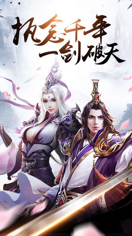 情剑风云手游
