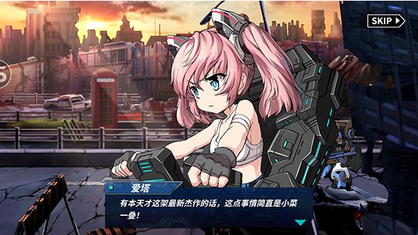重装战姬手游