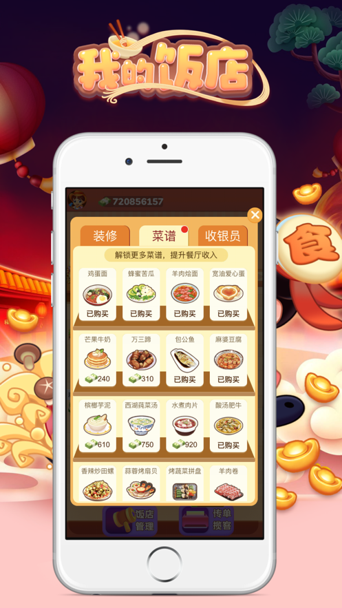 最火的ios手游排行榜前十名2025