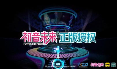 初音速手游官方版