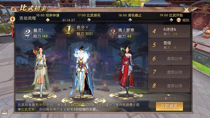 轩辕传奇手游