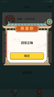 腾讯赚钱软件成语高手礼包激活码,礼包激活码在哪领