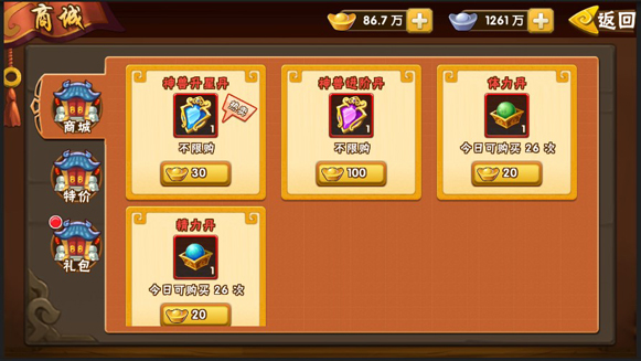 塔防三国志手游