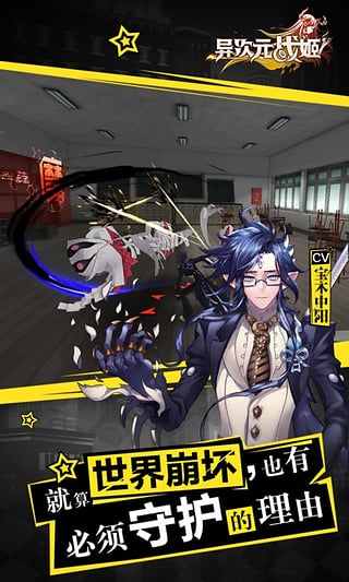 异次元战姬手游