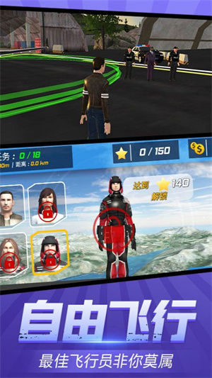 机场模拟器3D