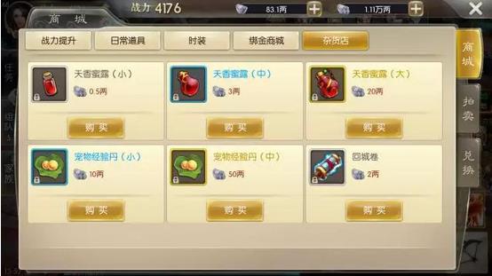 征途2手游