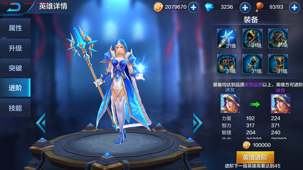 传说命运王座手游
