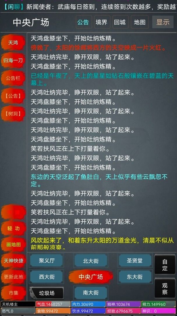 醉笑侠缘首充号续充,什么平台有优惠