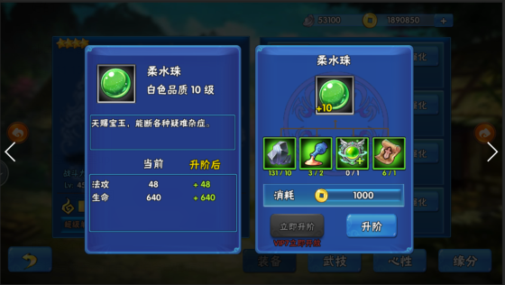 掌中三国