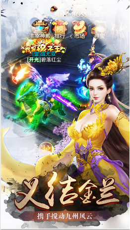 情剑风云手游