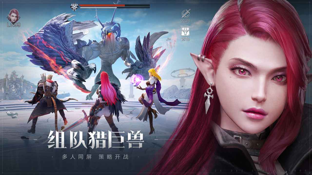 龙之黎明安卓版