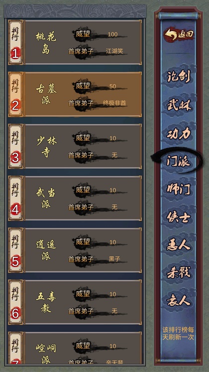 仙道逃亡手游