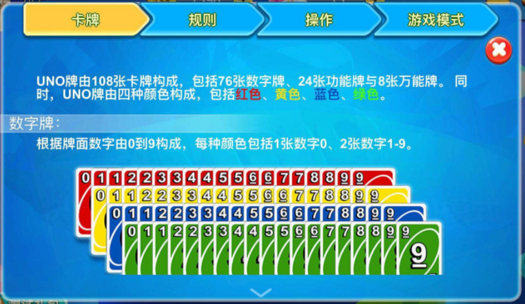 一起优诺网易版