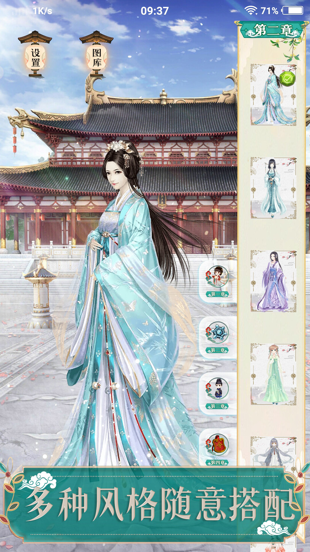 古代服饰换装充值版
