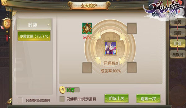 风之剑舞手游