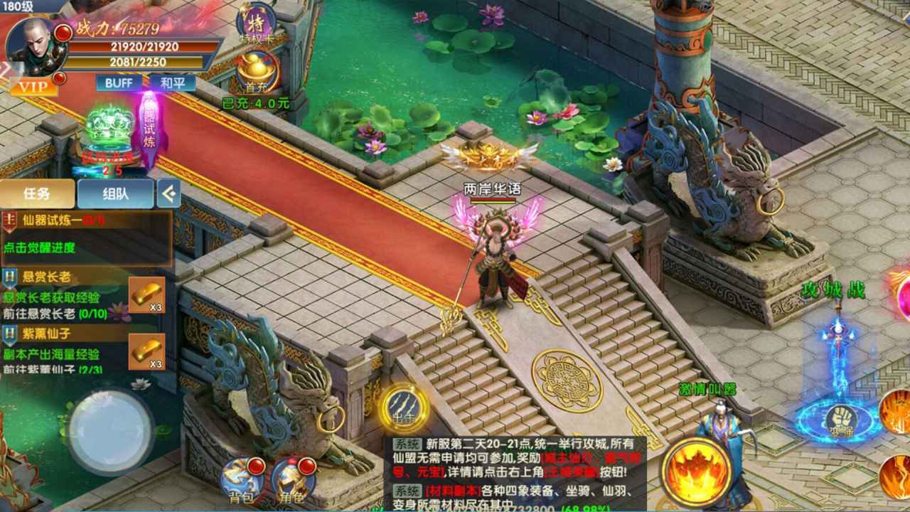 飞流艾瑞斯之光手游手游礼包,礼包码在哪用啊