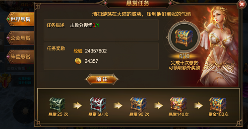 永恒大陆手游