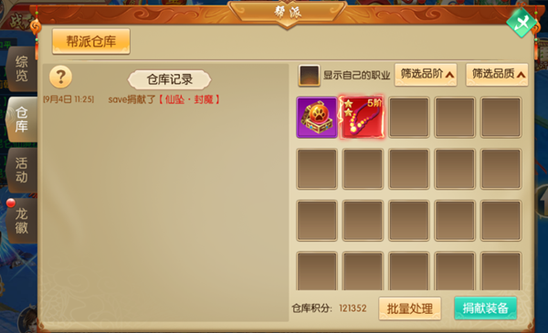 斗破风云