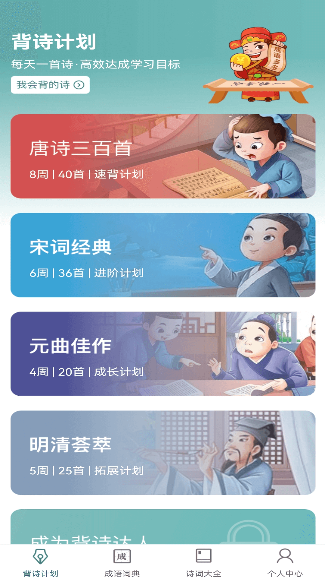 老乡猜成语首充礼包领取,首充礼包怎么领取