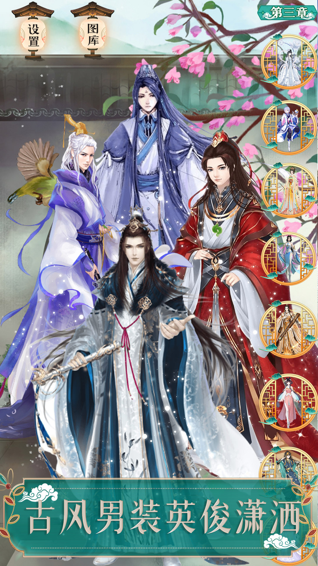 古代服饰换装充值版