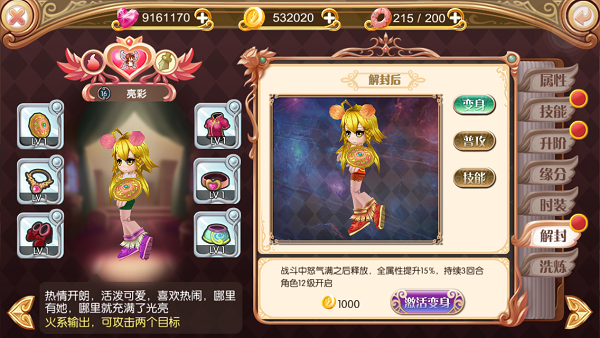 叶罗丽公主水晶鞋