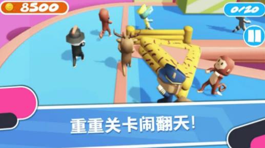 糖豆人合集手机版