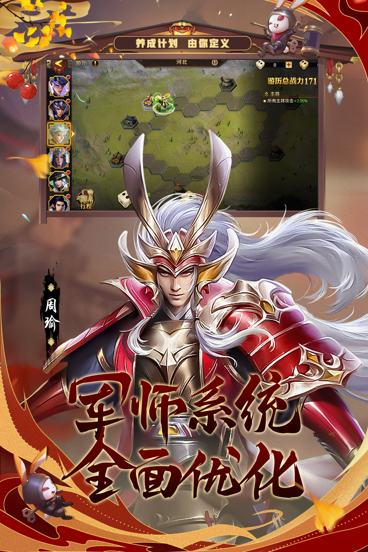 少年三国志零手游手游版