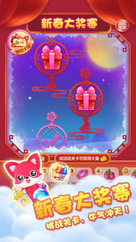 飞流开心消消乐应用宝版本手游礼包,礼包码在哪用啊