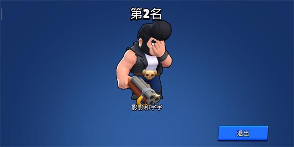 荒野乱斗360版