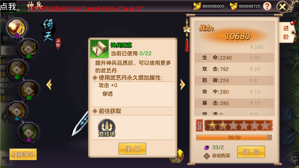 飘渺仙剑