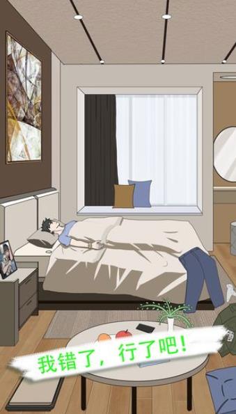 我不是备胎2免广告版