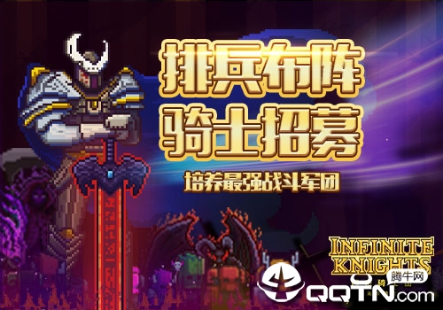 闪击骑士团折扣版