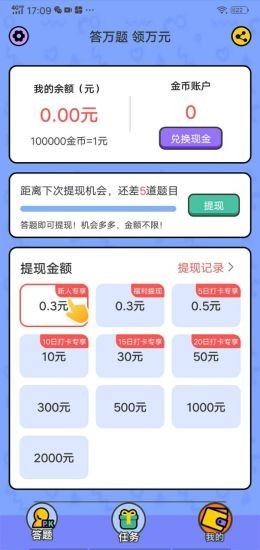 百度学渣不能死折扣号,哪个充值活动划算