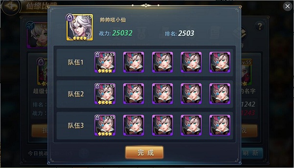 择天记手游折扣版