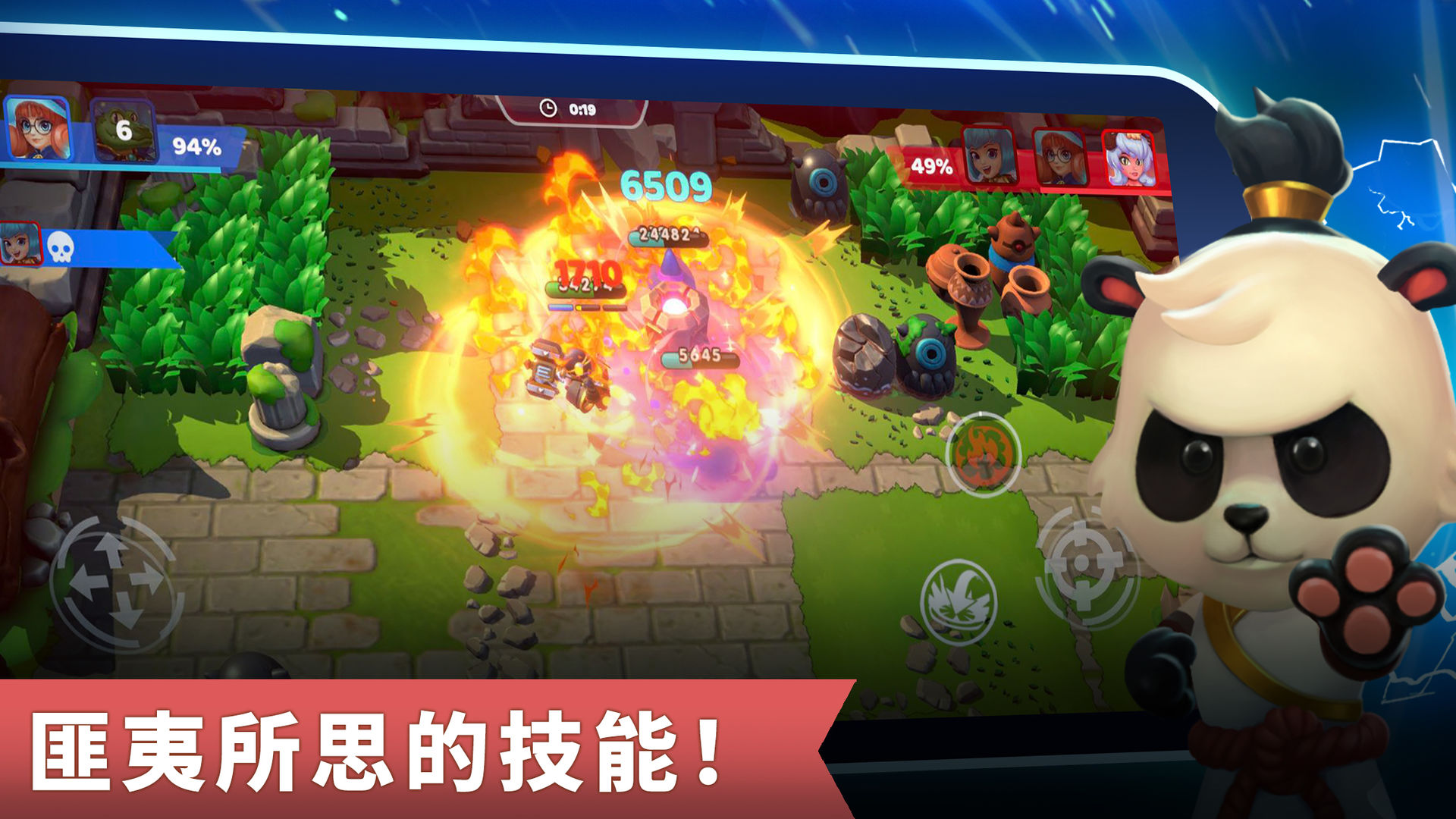 战争类手游排行榜前十名2025