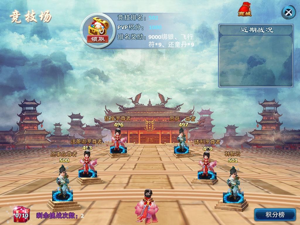 射雕侠侣手游