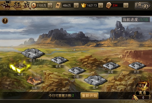 血染征袍手游
