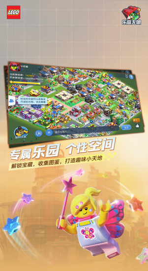乐高无限手游安卓版
